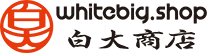 タイ現地EC販売支援・販売代行｜日本企業・メーカー向け【白大商店】